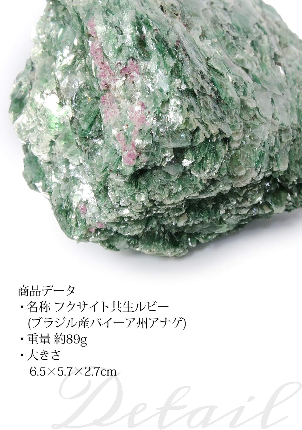 Amazon Co Jp 新宿銀の蔵 フックサイト 共生 ルビー 原石 ブラジル バイーア州 産 約g 天然石 パワーストーン フクサイト 雲母 マイカ 鉱物 鉱石 ジュエリー