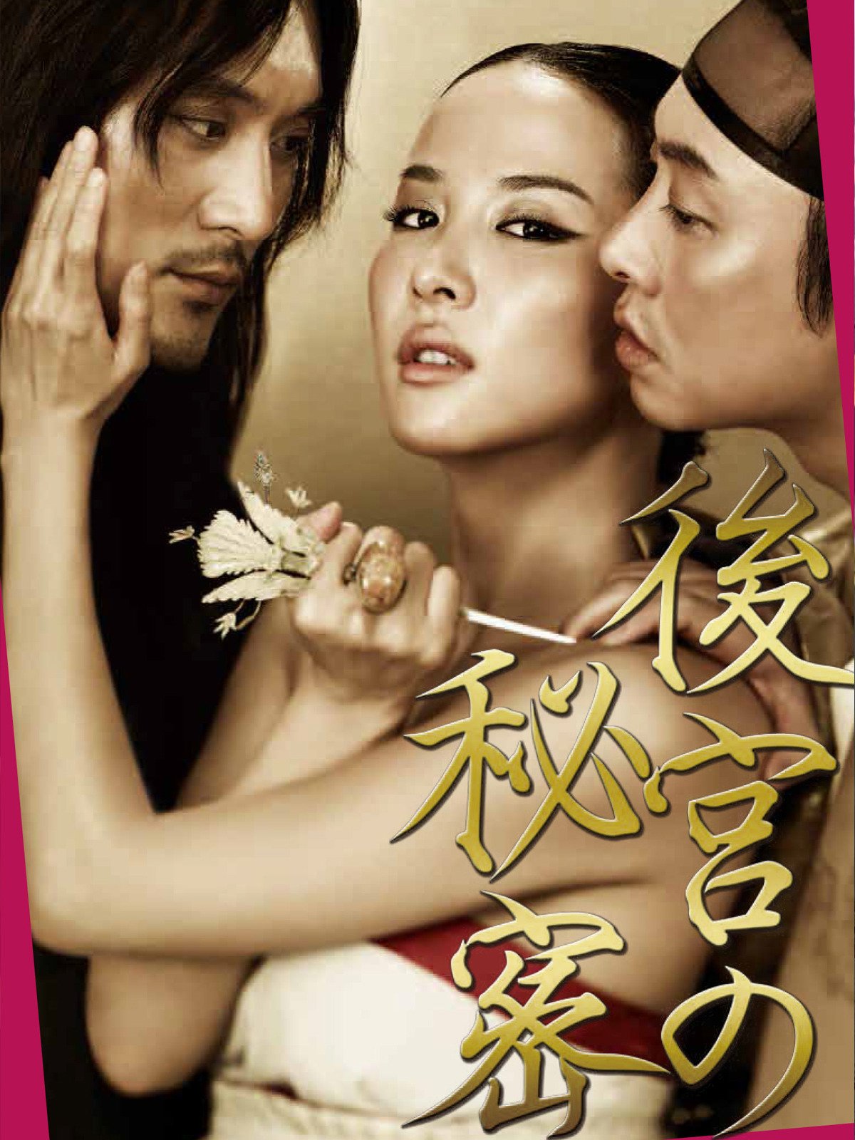 Amazon Co Jp メビウス 字幕 を観る Prime Video