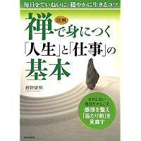 Amazon Best Sellers Best Religion In Japanese - 