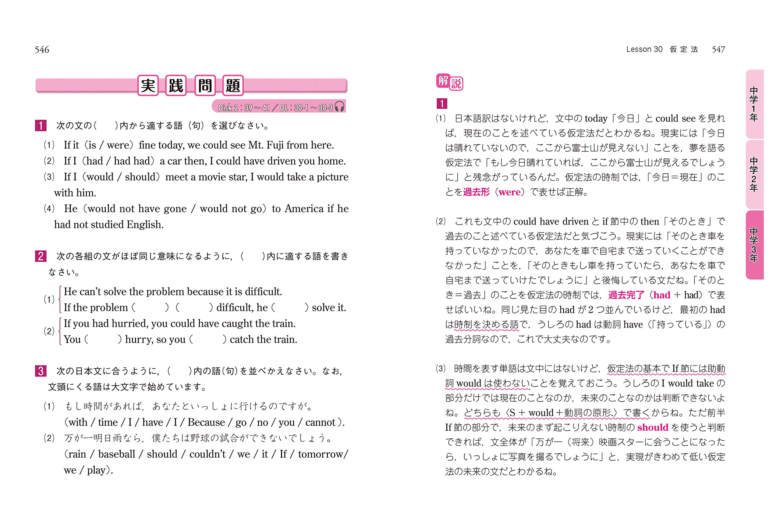 Cd2枚付 音声ダウンロード付 改訂第2版 塾よりわかる中学英語 高久智弘 本 通販 Amazon
