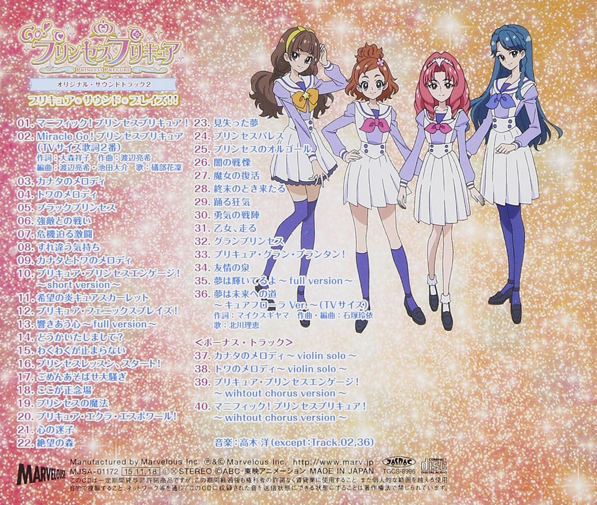 Go プリンセスプリキュアオリジナル サウンドトラック2 アニメソング