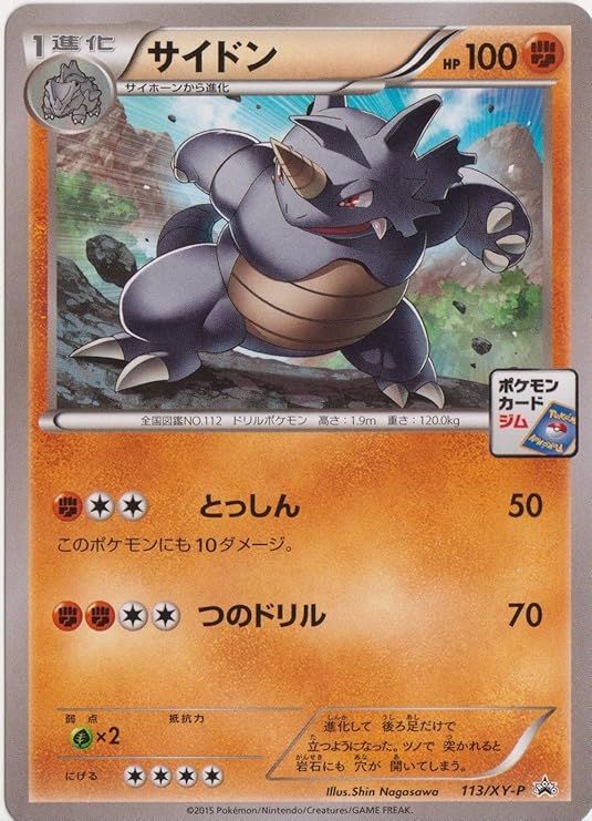 Collectible Card Games Ccg Individual Cards Details About Pokemon Card Mary Sr Thefarmerandthebelle Net