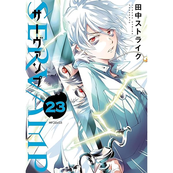 SERVAMP まとめ売り SERVAMP サーヴァンプ まとめ売り SERVAMP