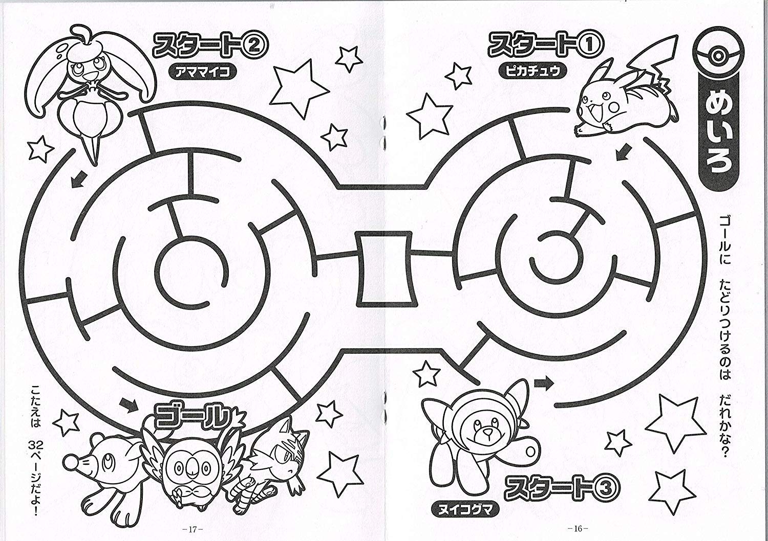 Mua ポケットモンスター サン ムーン ぬりえ A5サイズ 210mm 148mm 豪華32ページ ショウワノート 国内イラストレーターぬりえカード A6サイズ プレゼント付 Pocket Monsters Sun Moon Vamprose Tren Amazon Nhật Chinh Hang 21 Fado