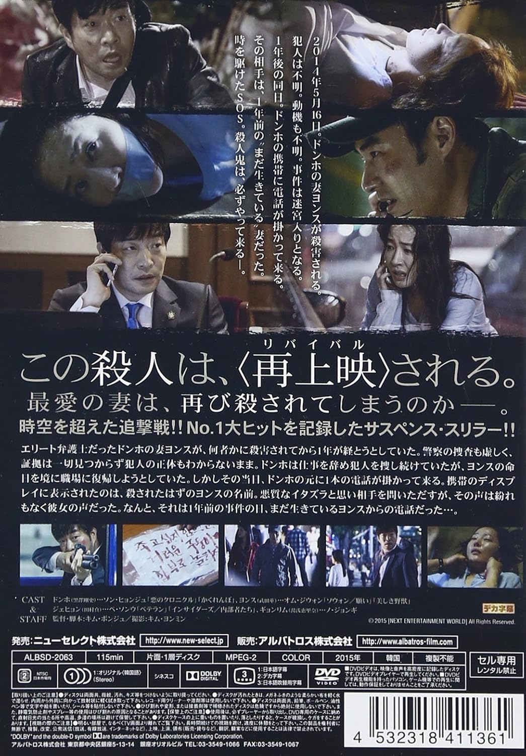 Amazon Com Revival Wife Is Twice Slain That Dvd Movies Tv