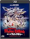 殺人魚フライングキラー -日本語吹替音声収録２Ｋレストア版- [Blu-ray]
