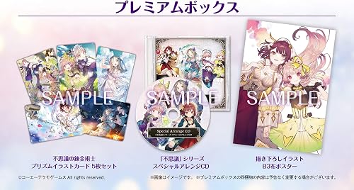 アトリエ ～不思議の錬金術士 トリロジー～ DX プレミアムボックス 