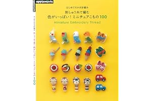 Miniature Accessory of Embroidery Thread (Japanese Edition)