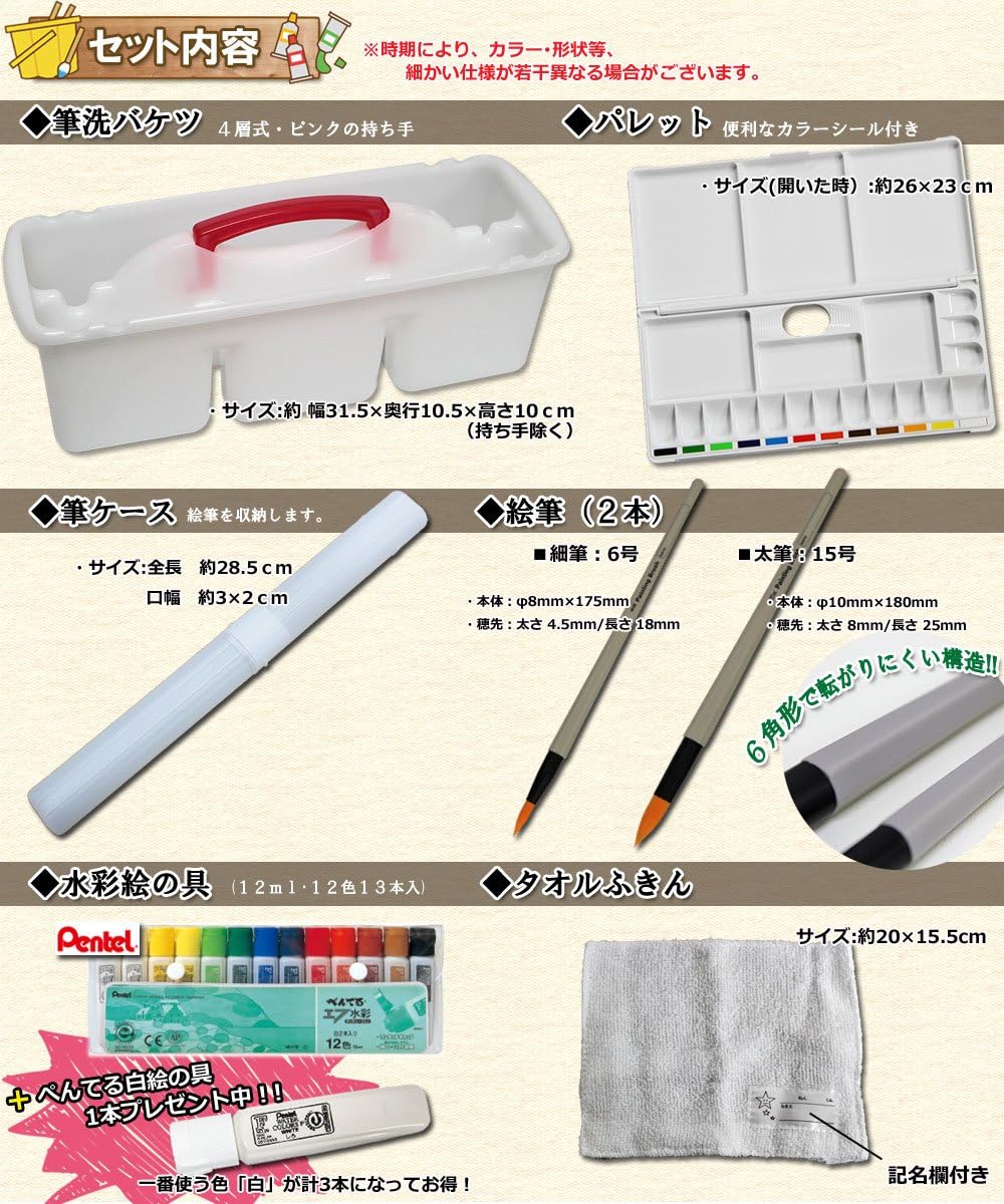 絵の具セット キュートスタイル かわいい女の子向け画材セット 絵具 通販 Amazon