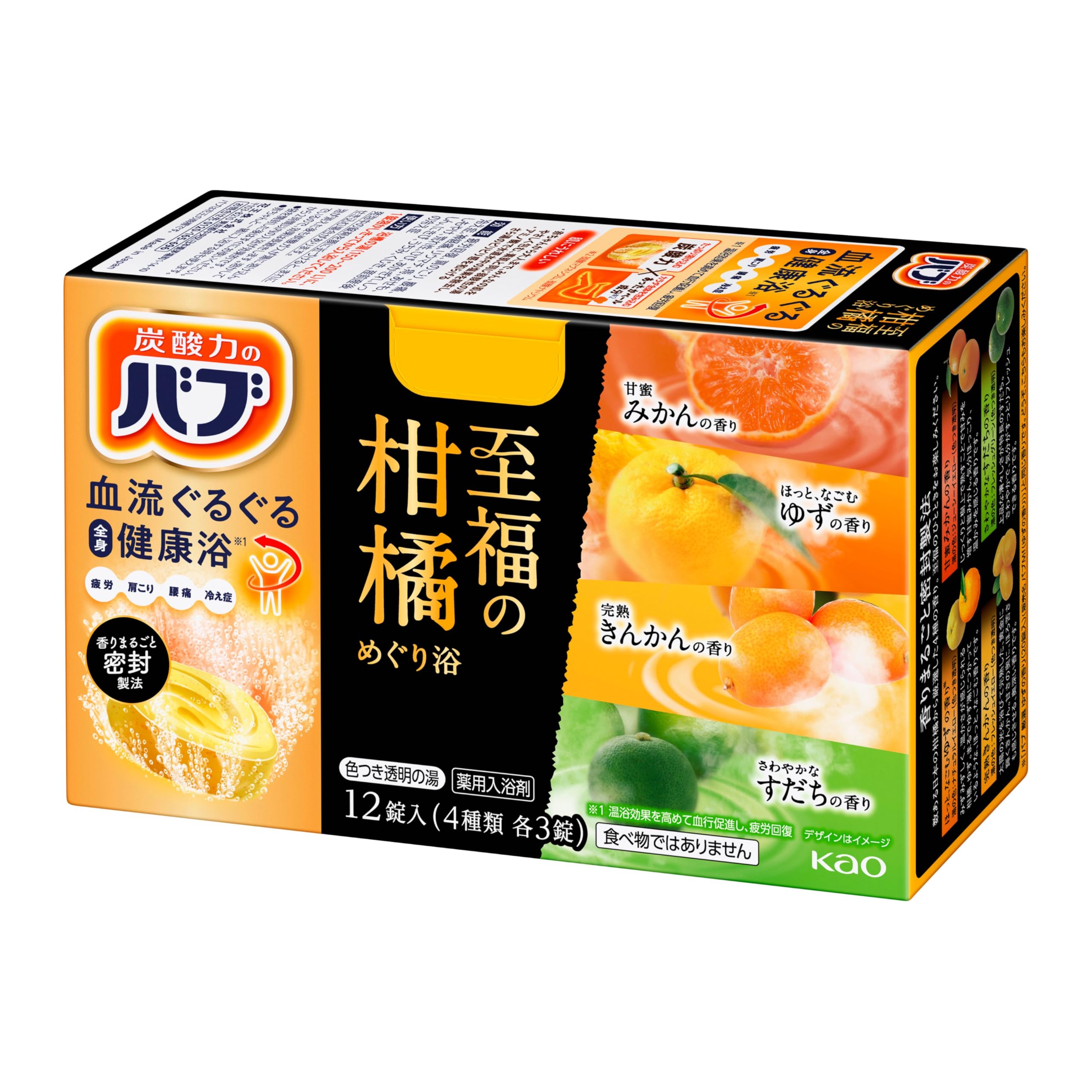 バブ 至福の柑橘めぐり浴 12錠入の商品画像