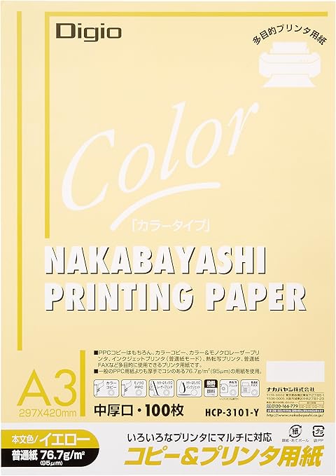Amazon コピー用紙 A3 紙厚0 10mm 100枚入 カラータイプ イエロー Hcp 3101 Y 文房具 オフィス用品 文房具 オフィス用品