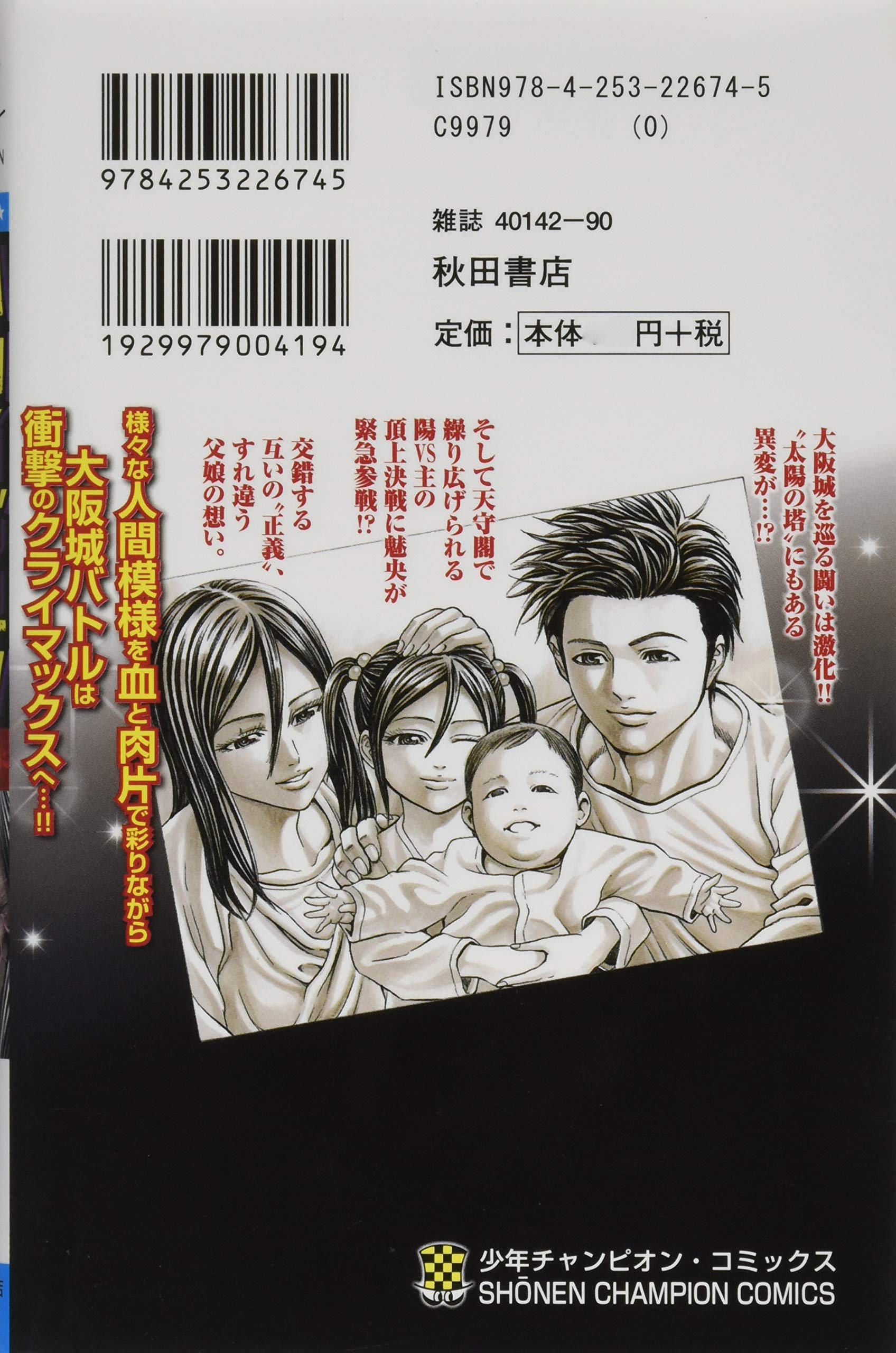 ハカイジュウ 19 少年チャンピオンコミックス 本田真吾 本 通販 Amazon