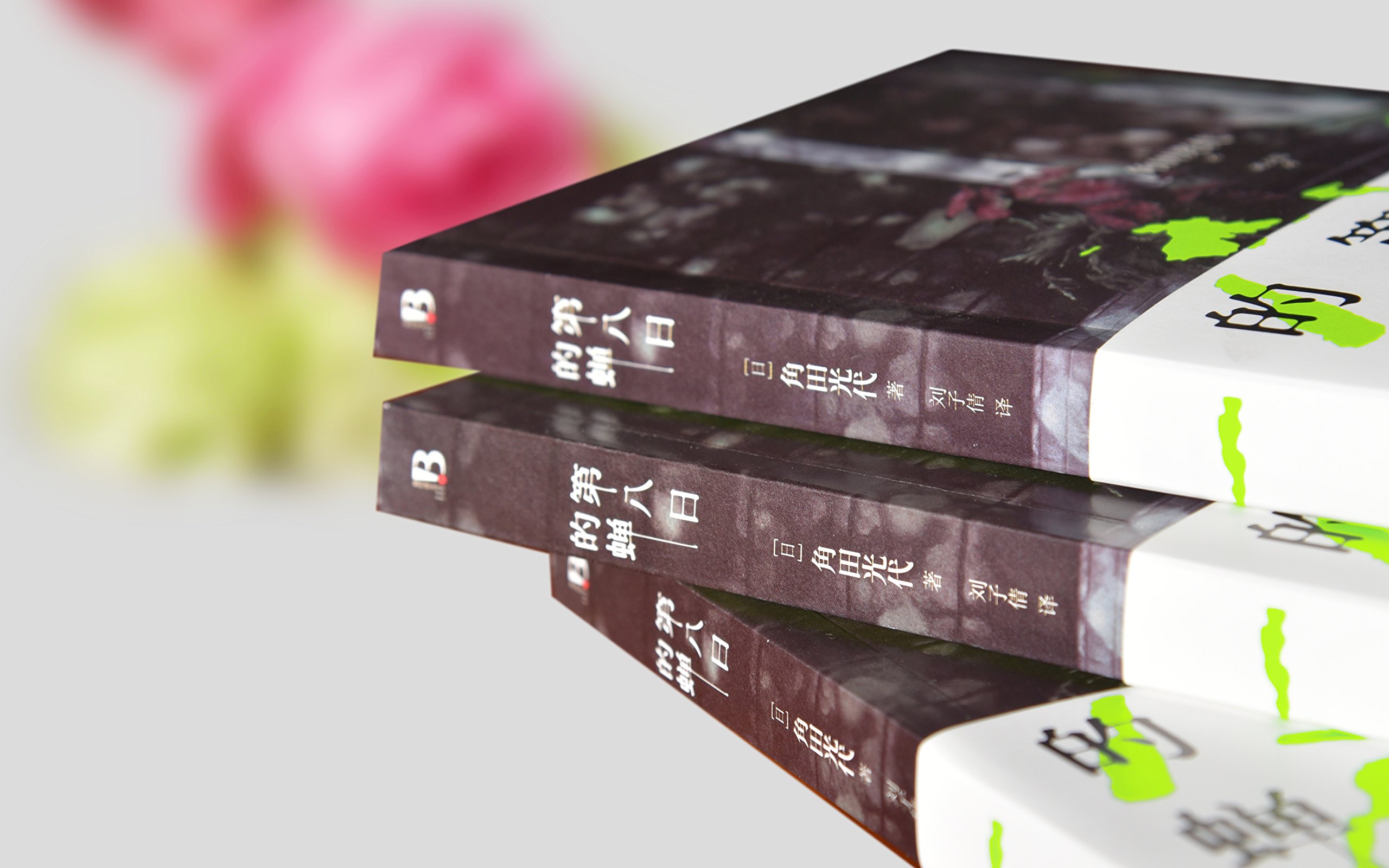 第八日的蝉 日 角田光代 Amazon Com Books