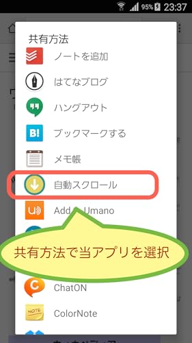 自動スクロールブラウザ Amazon Co Jp Appstore For Android