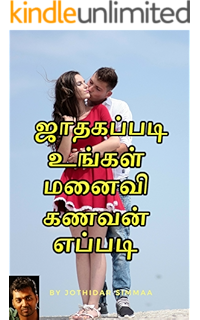 32 Astrology Tutorial In Tamil - Astrology, Zodiac and Zodiac signs