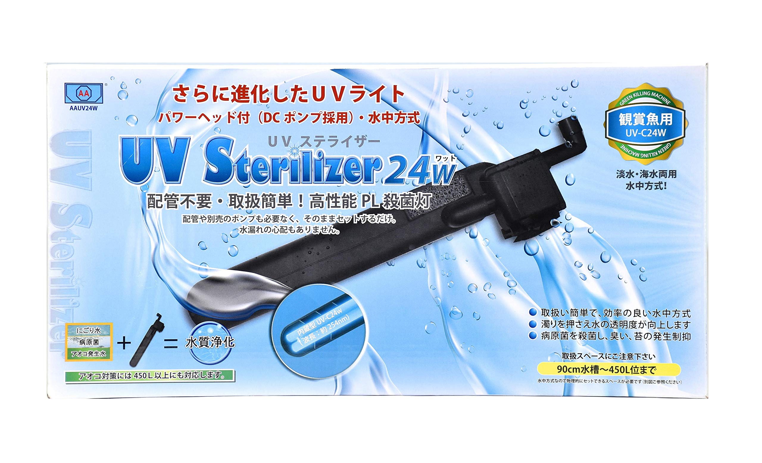 アズー UVステライザー 24Wの商品画像