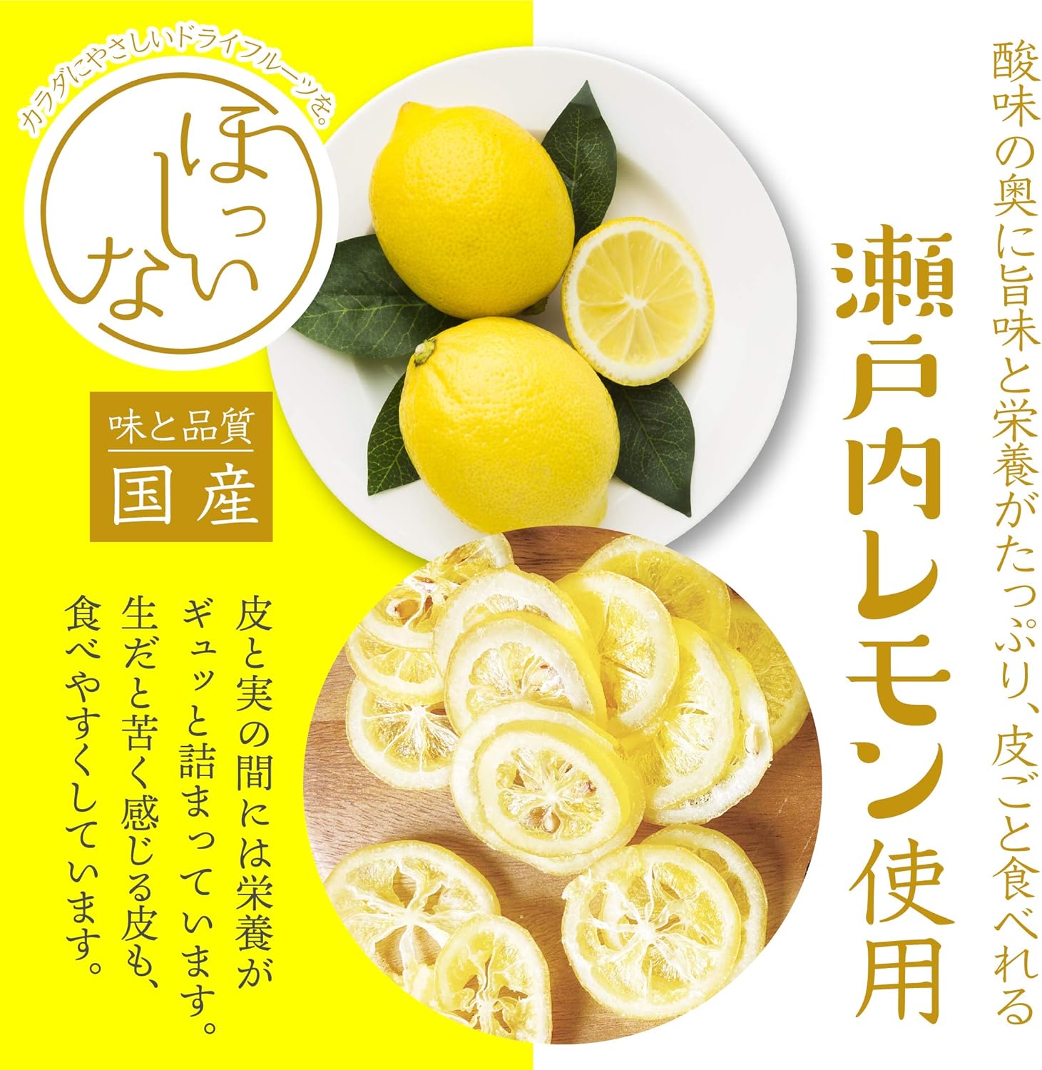 Amazon ほっしぃな 国産国産 瀬戸内レモン 輪切り 80g 皮ごと食べれる 香り高い瀬戸内レモンを 栄養の高い皮ごとスライスして 丁度良い甘さに仕上げました メール便発送 ほっしぃな ドライフルーツ 通販 Amazon ほっしぃな 国産国産 瀬戸内レモン 輪切り 80g 皮ごと食べれる 香り高い瀬戸内レモンを 栄養の高い皮ごとスライスして 丁度良い甘さに仕上げました メール便発送 ほっしぃな ドライフルーツ 通販