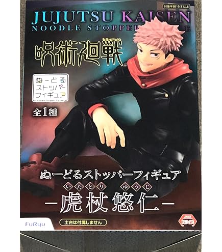 Amazon.com: Taito 451361600 / T83675 Jujutsu Kaisen Itadori Yuji