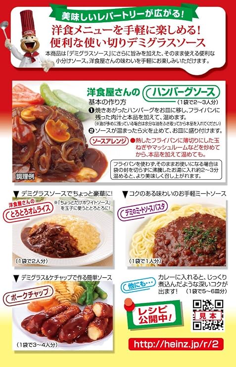 Amazon ハインツ ちょっとだけデミグラスソース 70g 3袋 6箱 ハインツ たれ 料理ソース 通販