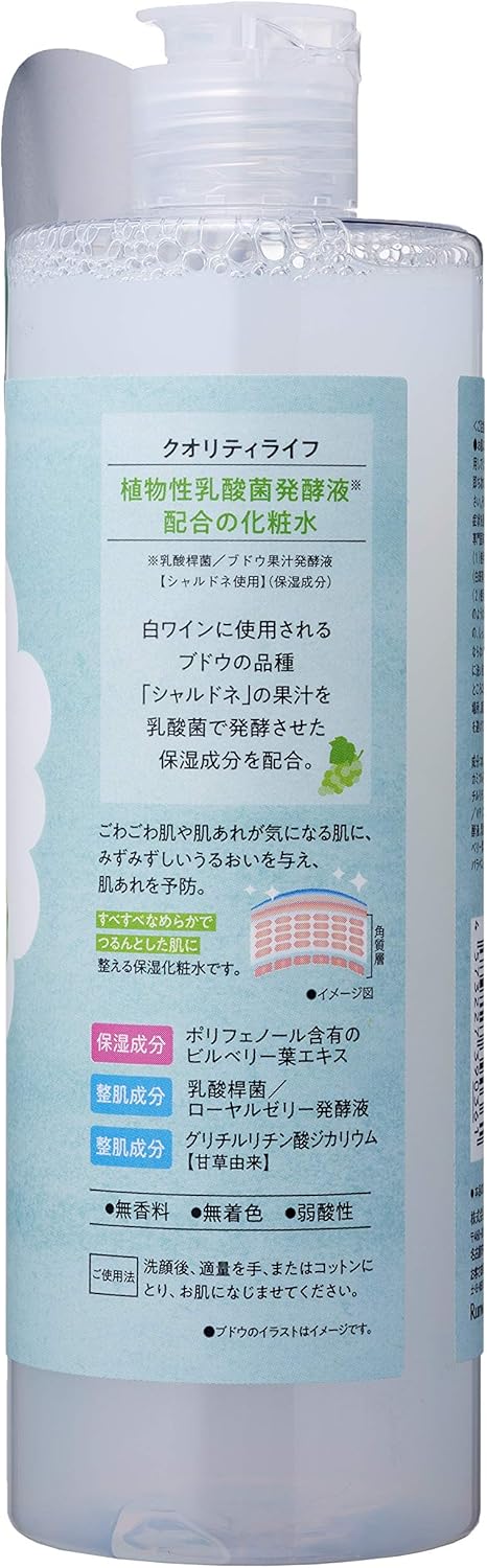 Amazon クオリティライフ 植物性乳酸菌発酵液配合の化粧水 ランウェイ 化粧水 通販