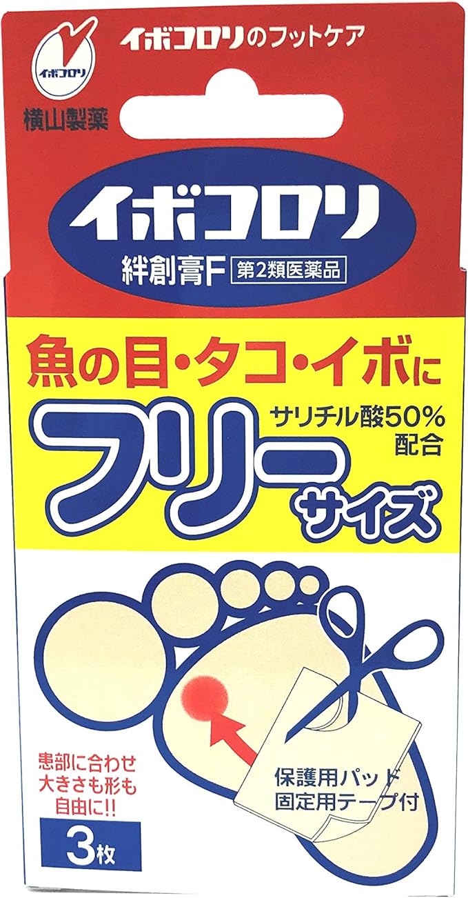 Amazon 第2類医薬品 イボコロリ絆創膏フリーサイズ 3枚 イボコロリ 絆創膏