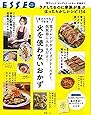 疲れててもできる　火を使わないおかず (別冊エッセ)