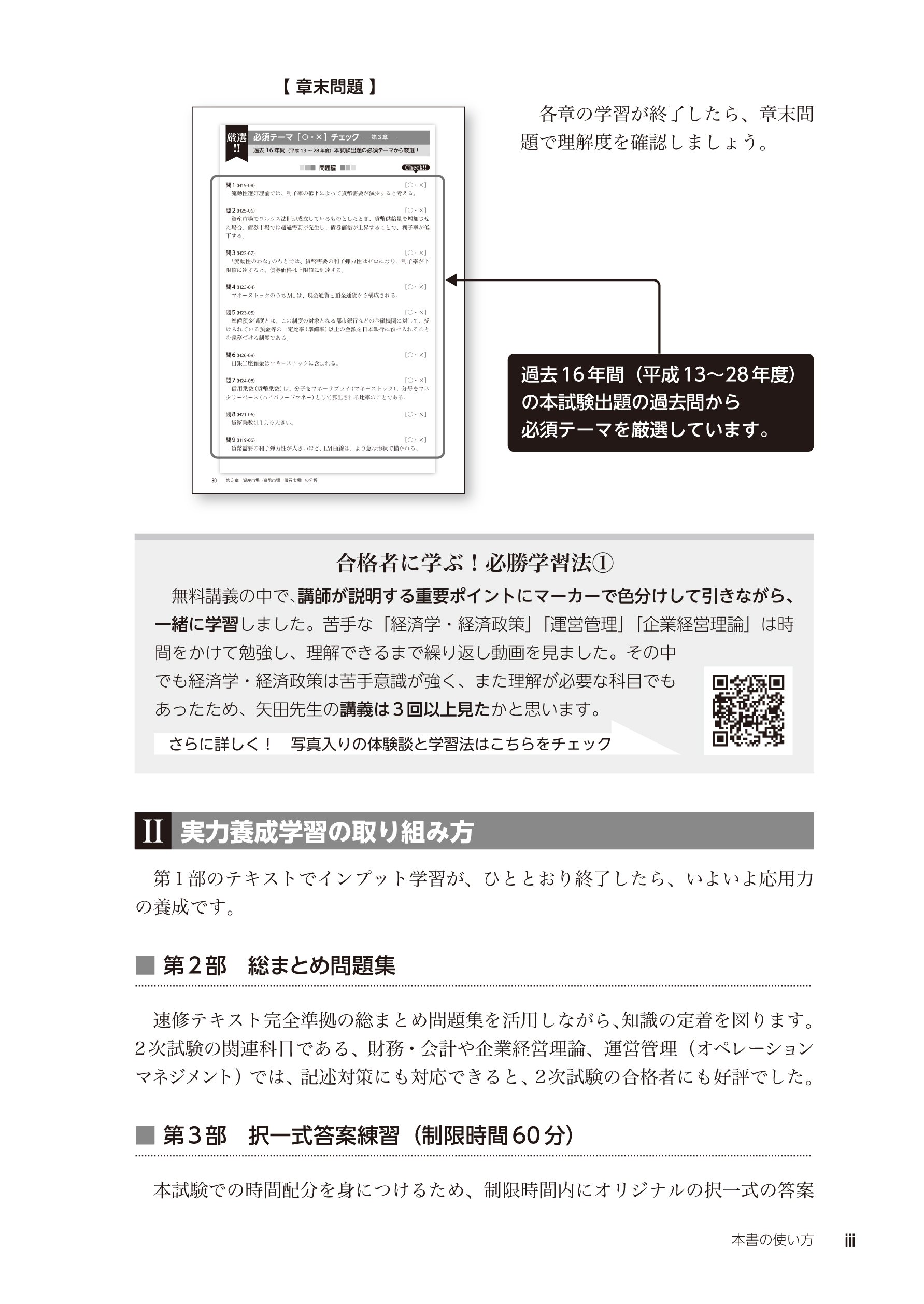 ファッション 中小企業診断士 17 Tbc 財務会計 企業経営理論 Bagochile Cl