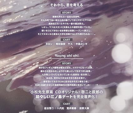 Drama Cd Toshiki Masuda Yoshiki Nakajima Sorekara Kimi Wo Kangaeru Japan Cd Faca 802 Amazon Com Music