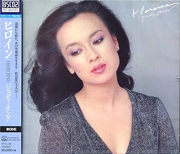 ジュディ オング