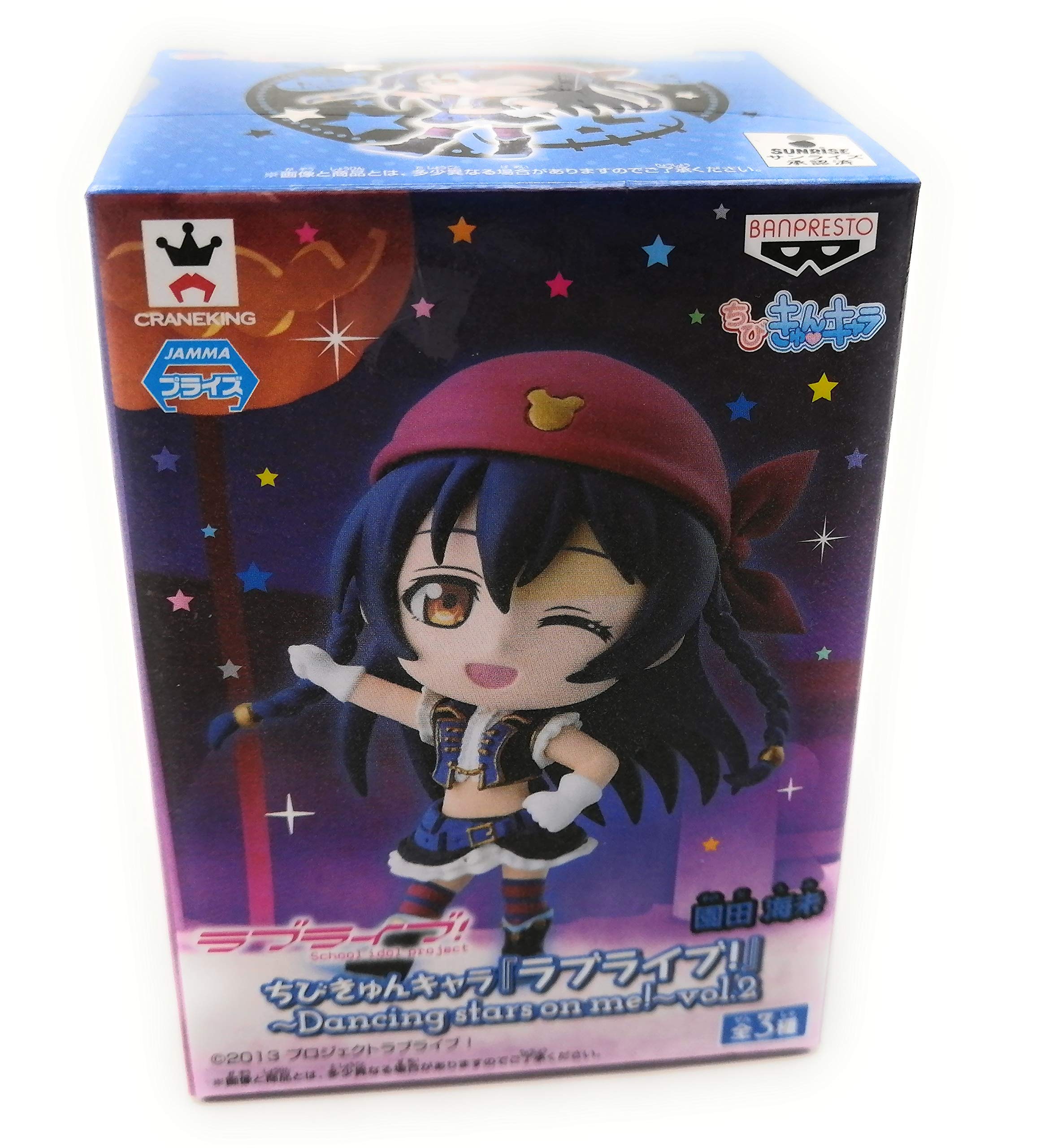 ちびきゅんキャラ ラブライブ！ Dancing stars on me! vol.2 園田海未 単品