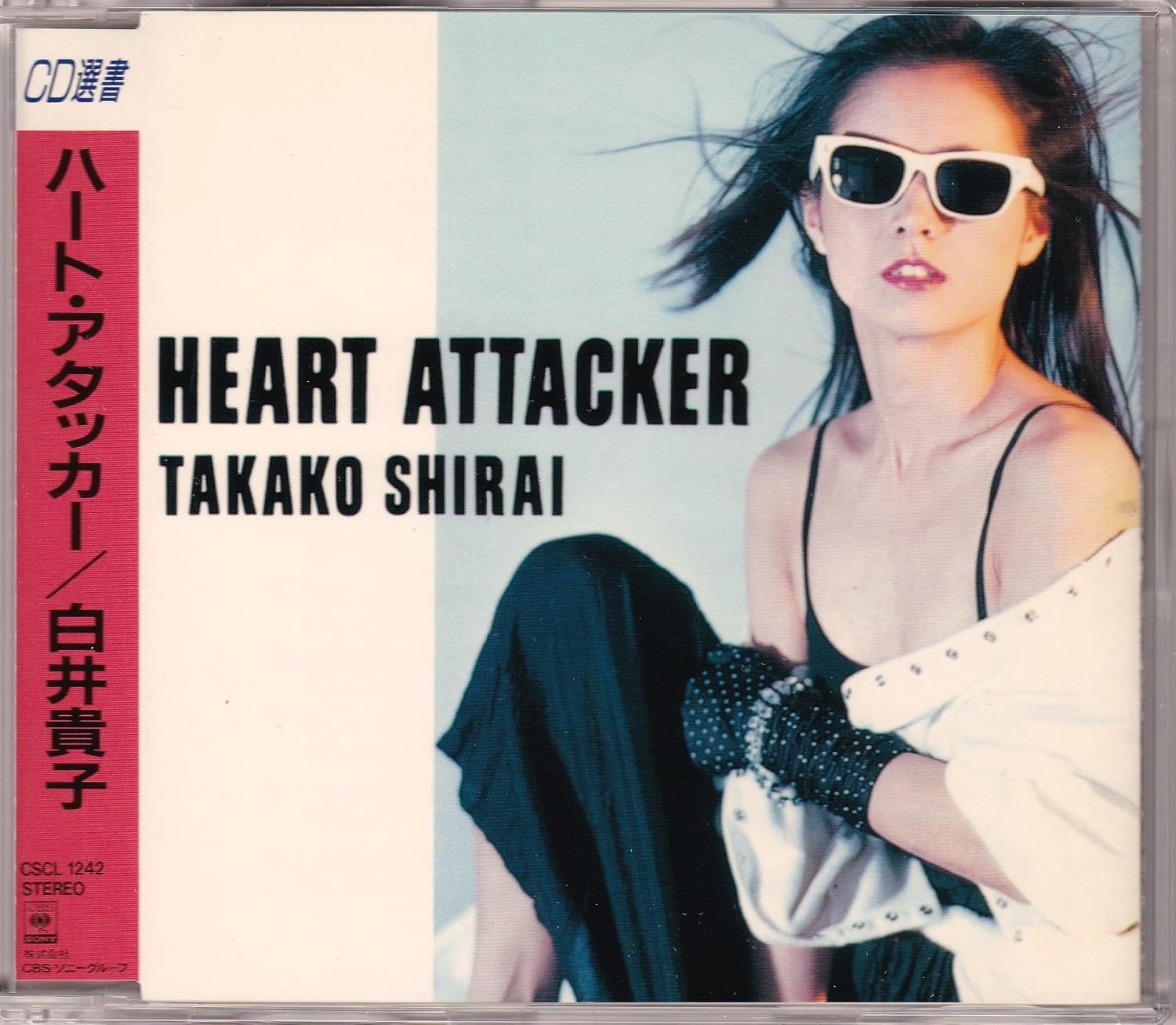 Amazon Heart Attacker 白井貴子 J Pop 音楽