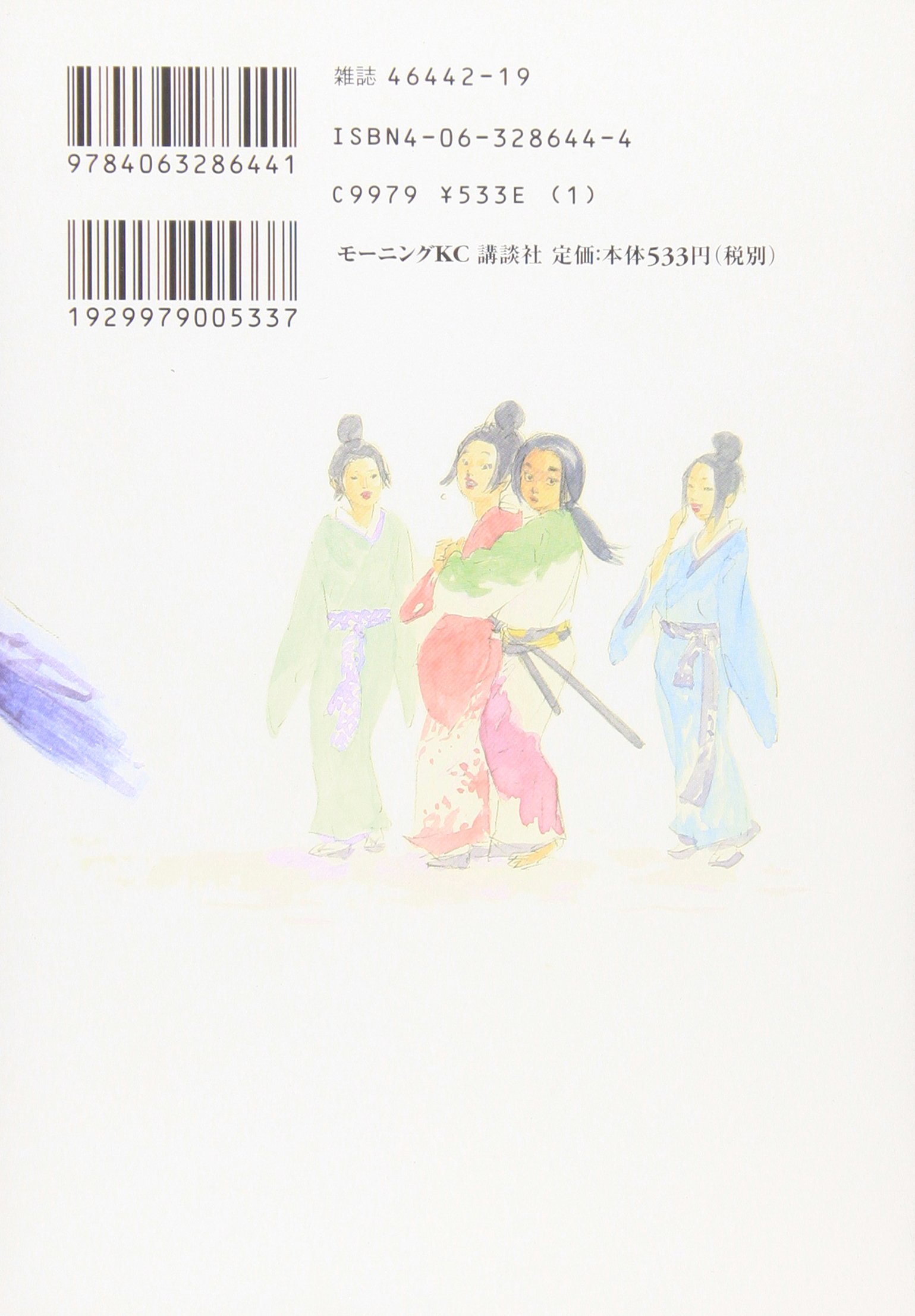 Vagabond Vol 3 In Japanese Takehiko Inoue Eji Yoshikawa 9784063286441 Amazon Com Books