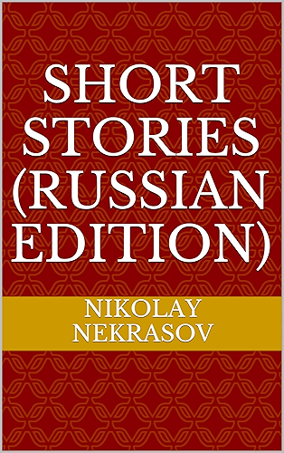 Download Short Stories (Russian Edition) (English Edition) PDF