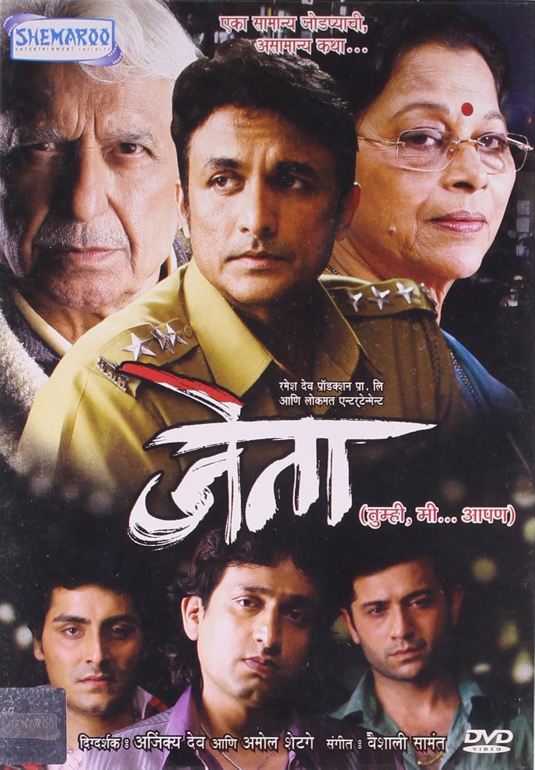 Get Jetaa Amazon In Ramesh Deo Ajinkya Deo Prasad Oak Sandeep Desktop Wallpaper Wallpaper Jetaa Amazon In Ramesh Deo Ajinkya Deo Prasad Oak Sandeep For Android Free