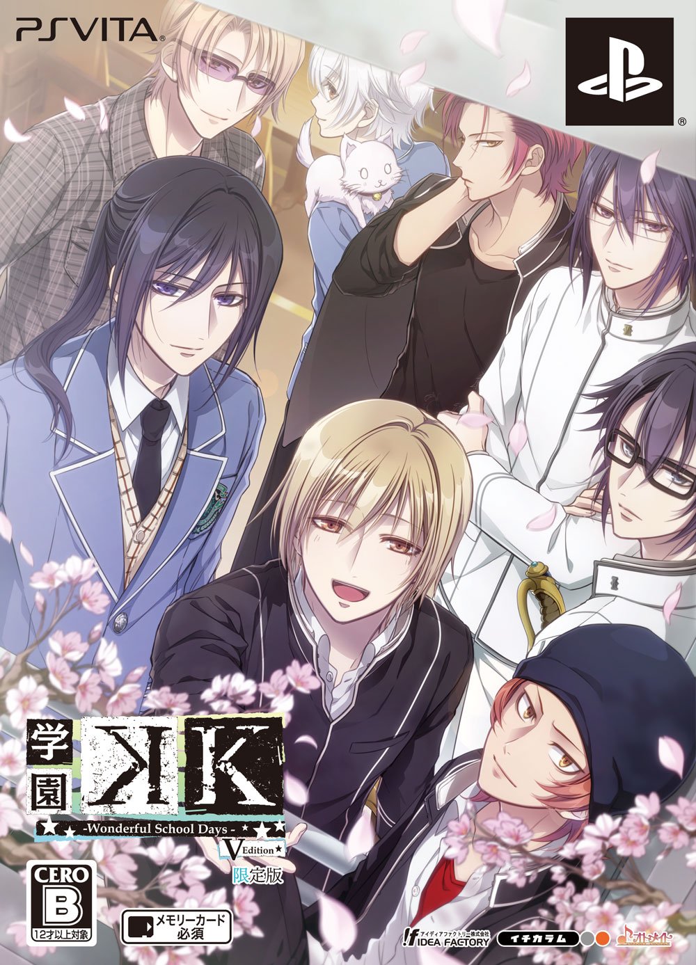 Amazon Com 学園k Wonderful School Days V Edition 限定版 予約特典 ドラマcd 付 Video Games Amazon Com 学園k Wonderful School Days V Edition 限定版 予約特典 ドラマcd 付 Video Games