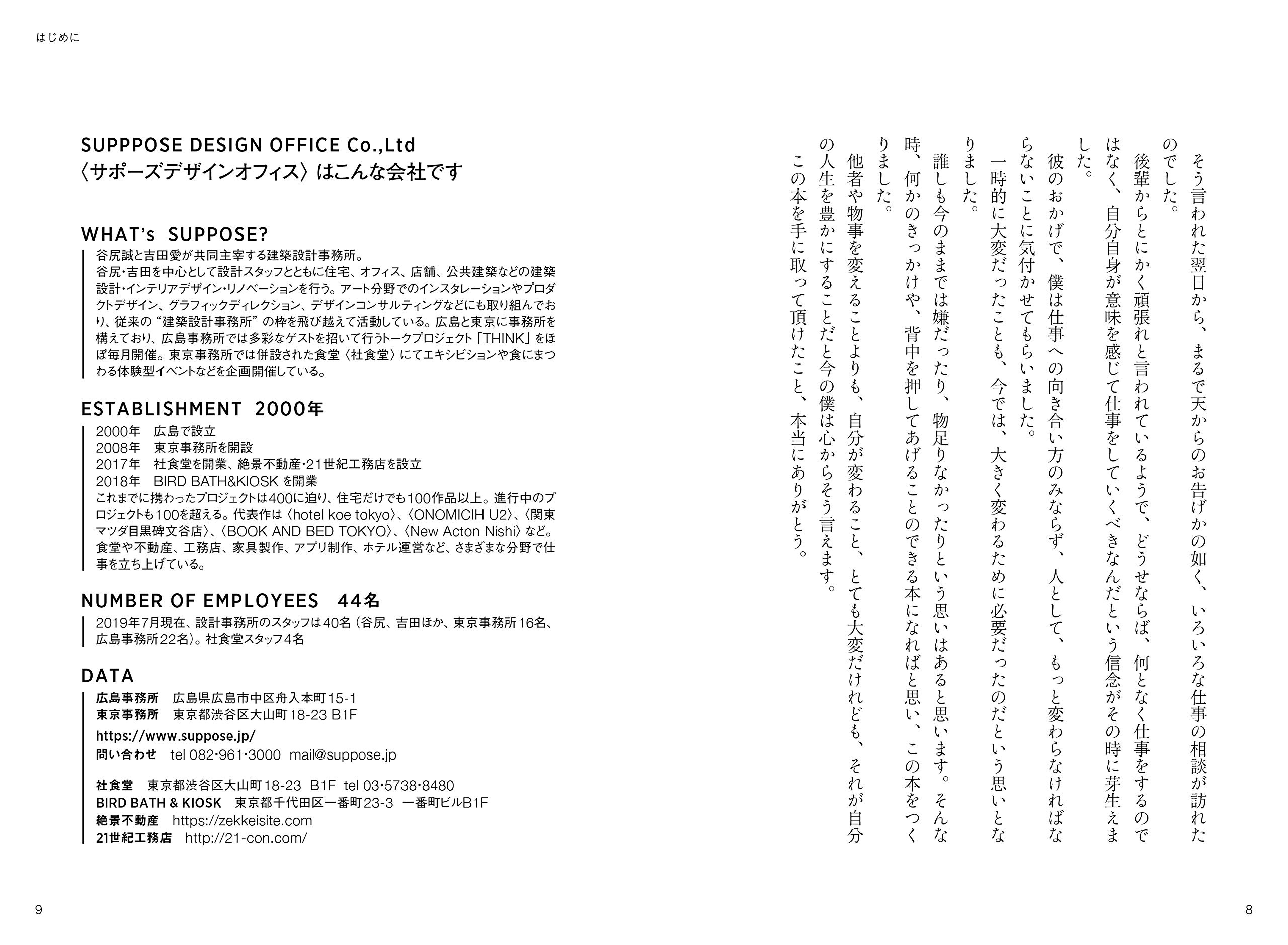 Change 未来を変える これからの働き方 谷尻誠 本 通販 Amazon