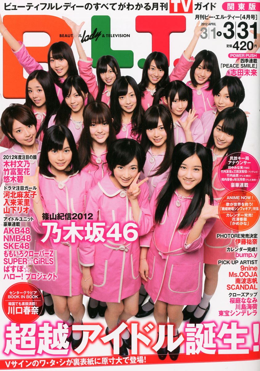 B L T 関東版 12年 04月号 雑誌 Amazon Com Books