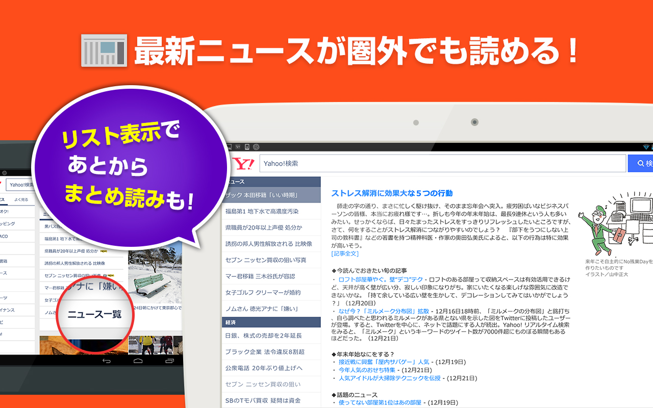 Yahoo Japan Amazon Co Jp Appstore For Android