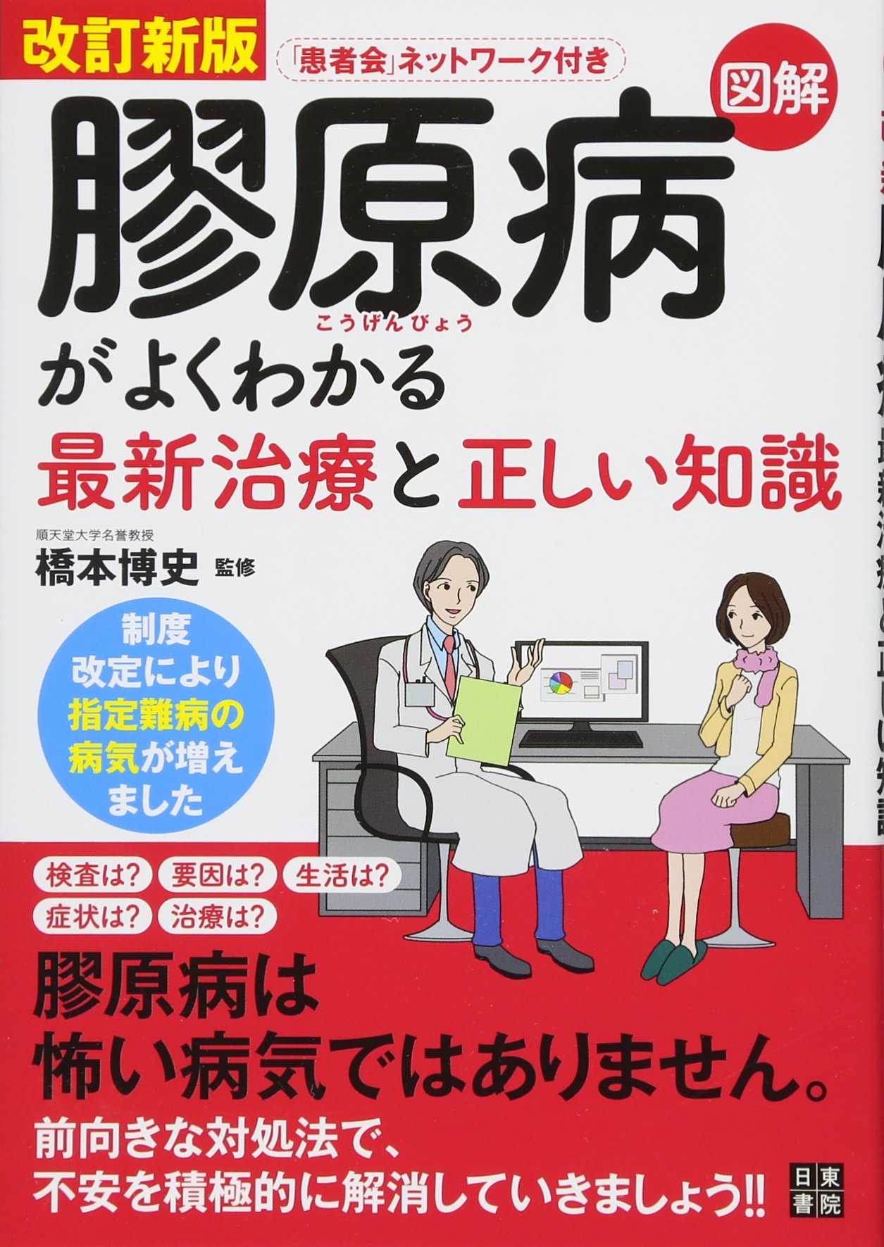 Update The New Full 膠 Original Disease Is Particularly Fetching Latest Treatment And Correct Knowledge Amazon Com Books