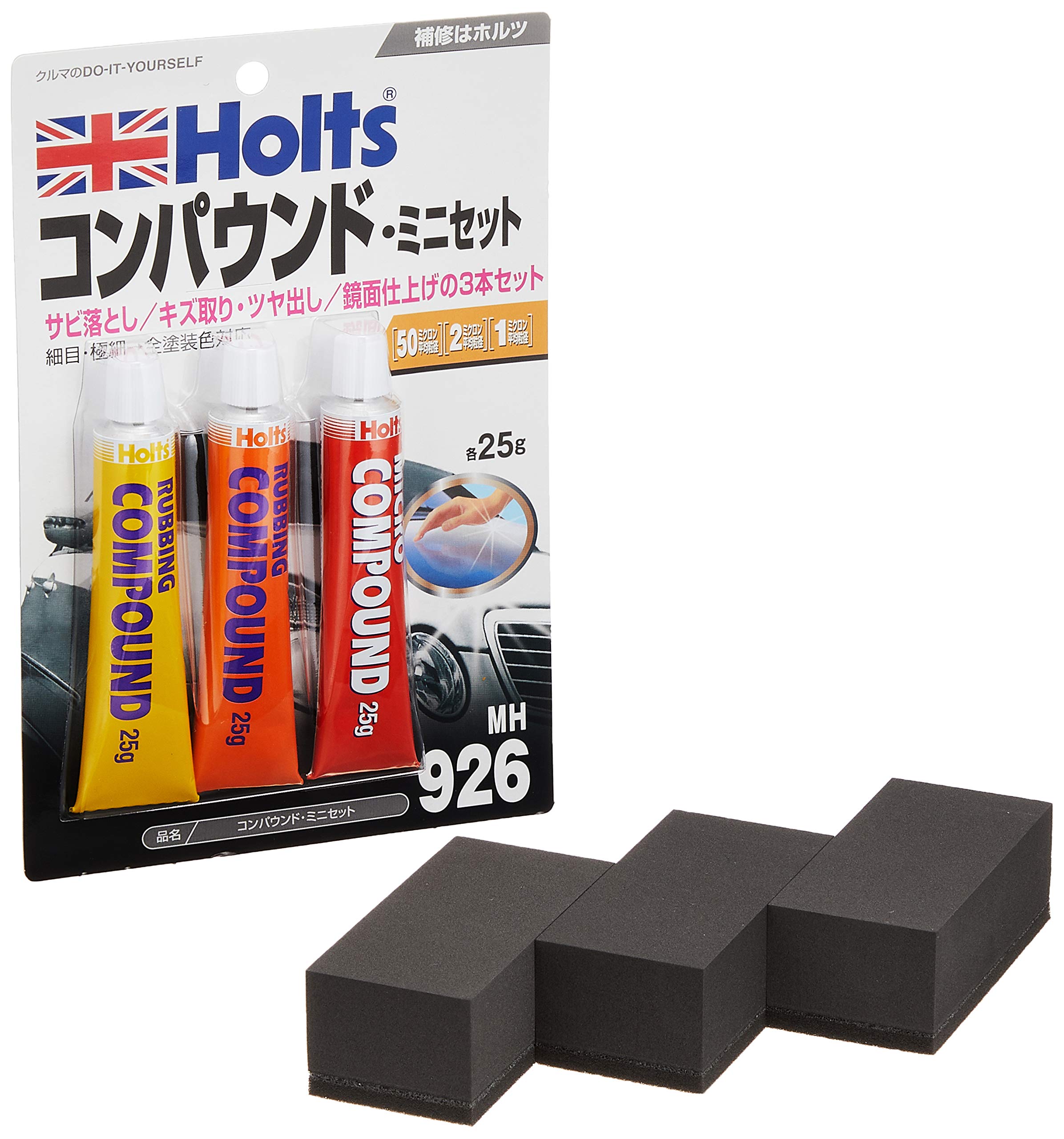 Holts(ホルツ) 補修用品 MH633 コンパウンドオールインワンセット(MH926 本体 チューブタイプ 3本セット(粗目/細目/極細) 各25g & スポンジ 3個セット) 【Amazon.co.jp限定】商品画像