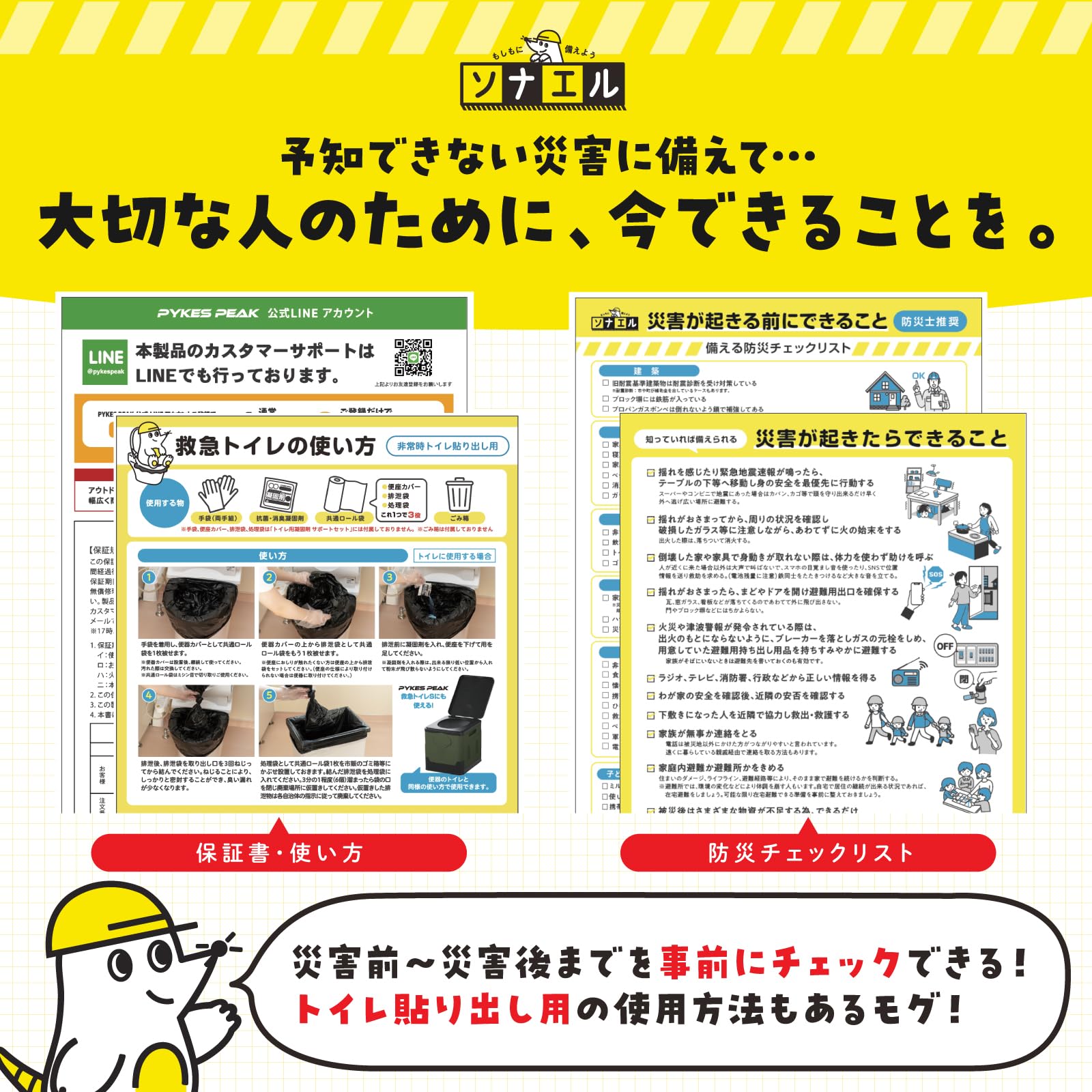 PYKES PEAK Emergency Toilet, Simple Toilet, Set of 120, Coagulant x 120, Common Bag x 144, Gloves x 120, Disaster Prevention Toilet, Storage for 15 Years, Portable Toilet, Disaster Preparedness Goods,