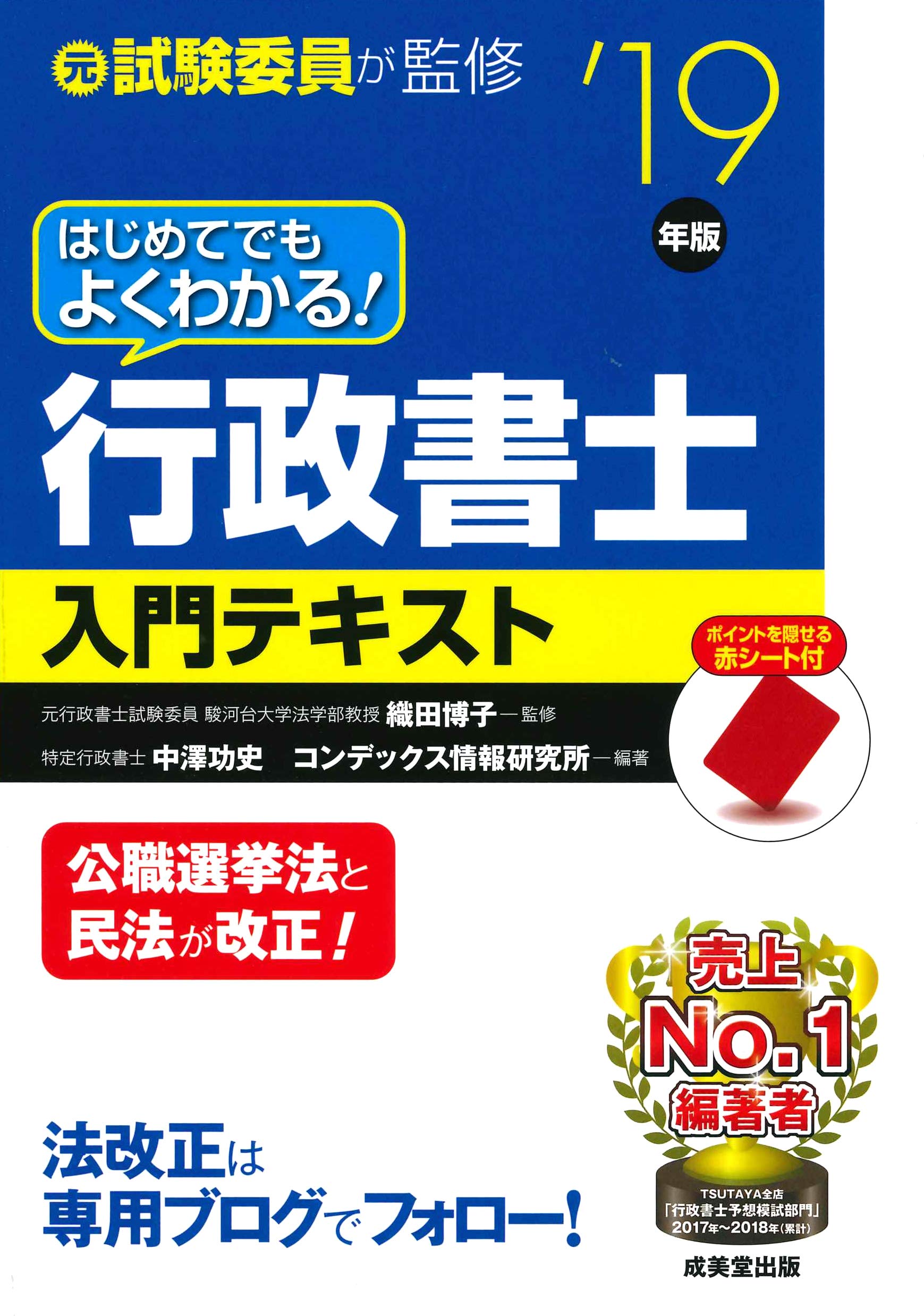 加藤晋介 刑法講義 カセットテープ全6巻 辰巳法律研究所 司法