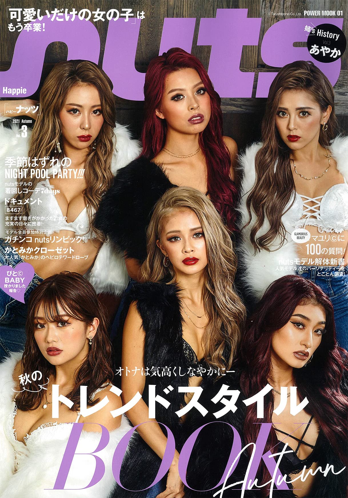 Happie Nuts ハピーナッツ Vol 3 パワームック 本 通販 Amazon