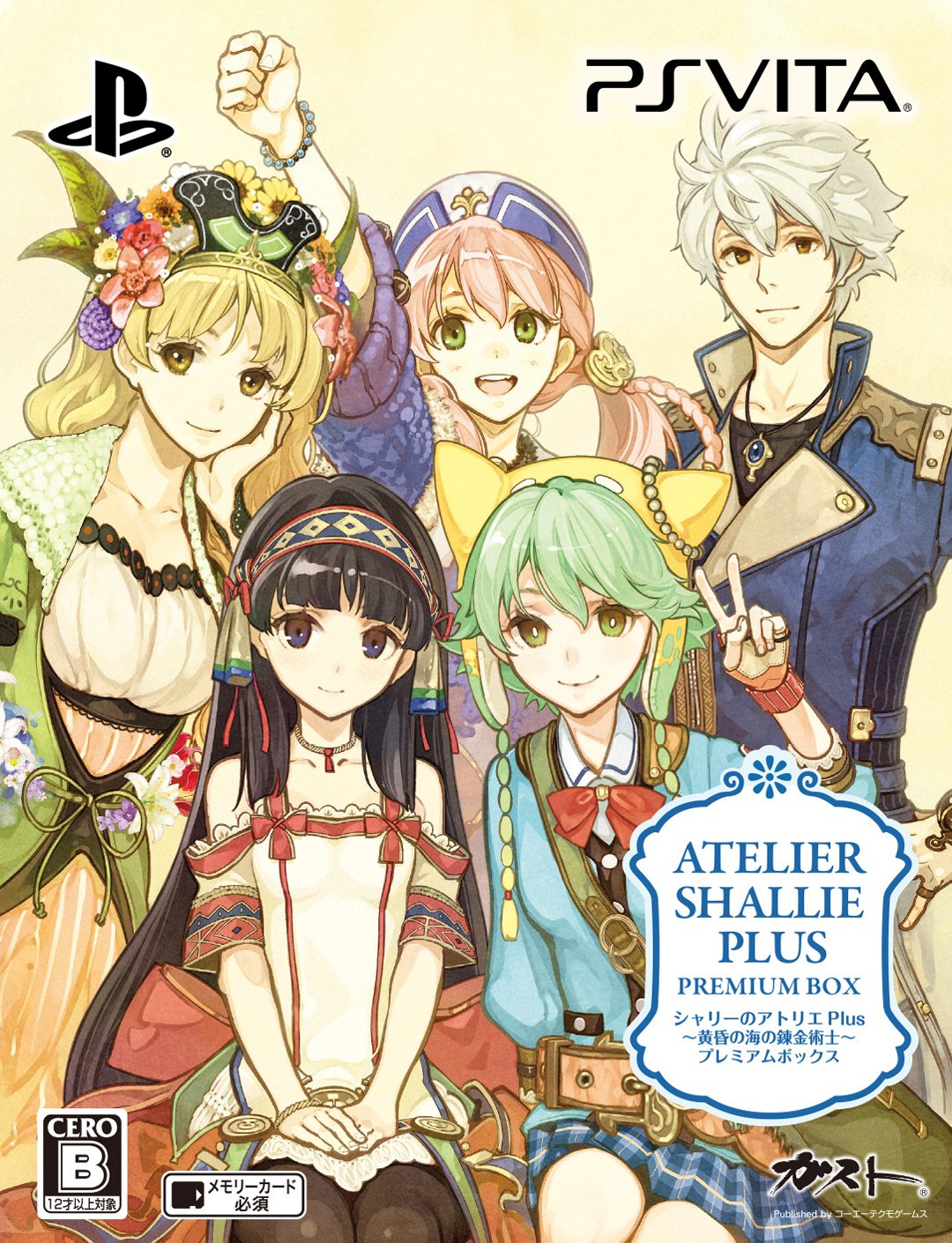 Shary Atelier Plus Alchemist Of Twilight Of The Sea Premium Box Japanese Ver Video Games Amazon Com