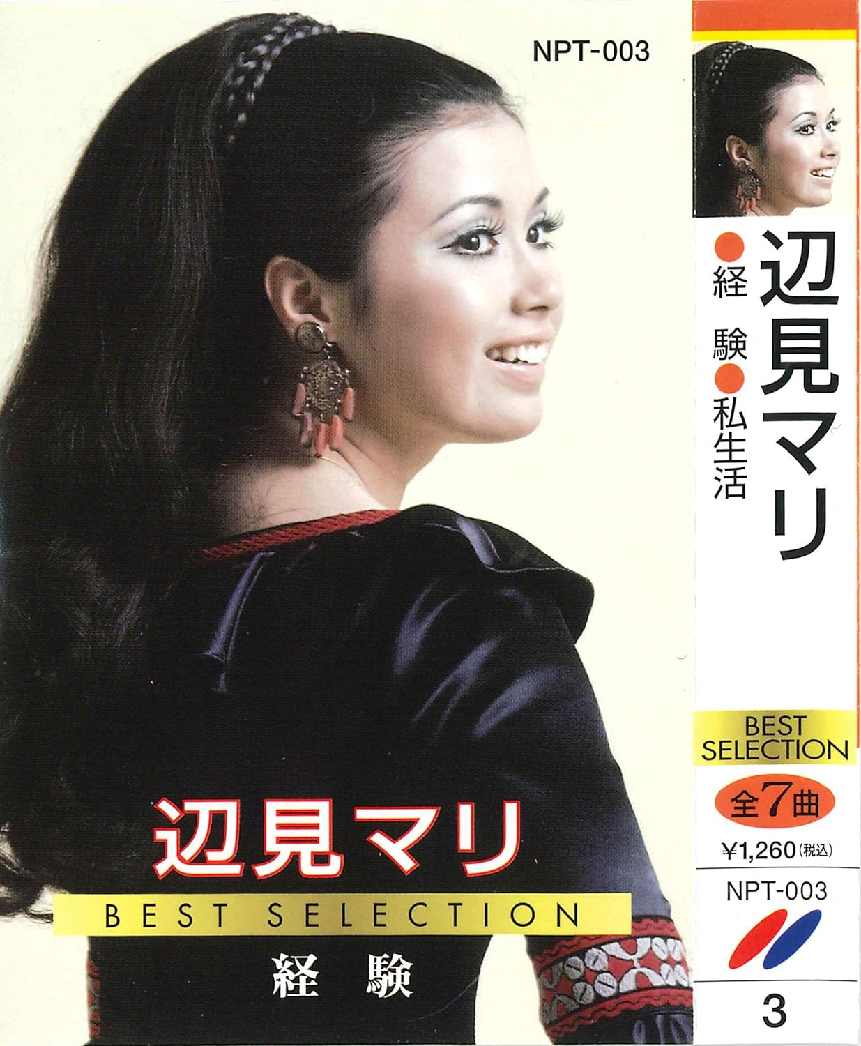 辺見マリ カセット テープ Npt 003 オムニバス