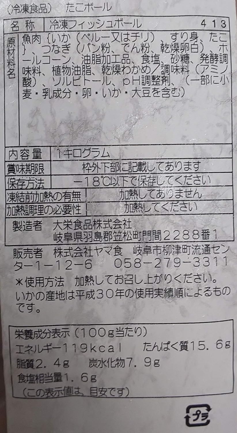 Amazon たこボール 1kg 約65ケ 業務用 冷凍 Yayoi Good Food タコ 通販 Amazon たこボール 1kg 約65ケ 業務用 冷凍 Yayoi Good Food タコ 通販