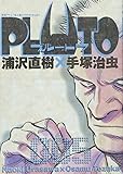 PLUTO 5 (ビッグコミックス)