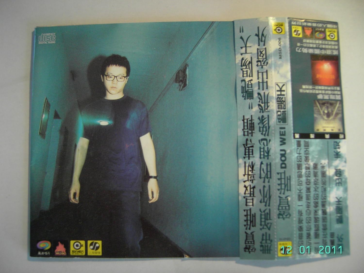 Dou Wei by Dou Wei Amazon.co.uk CDs & Vinyl