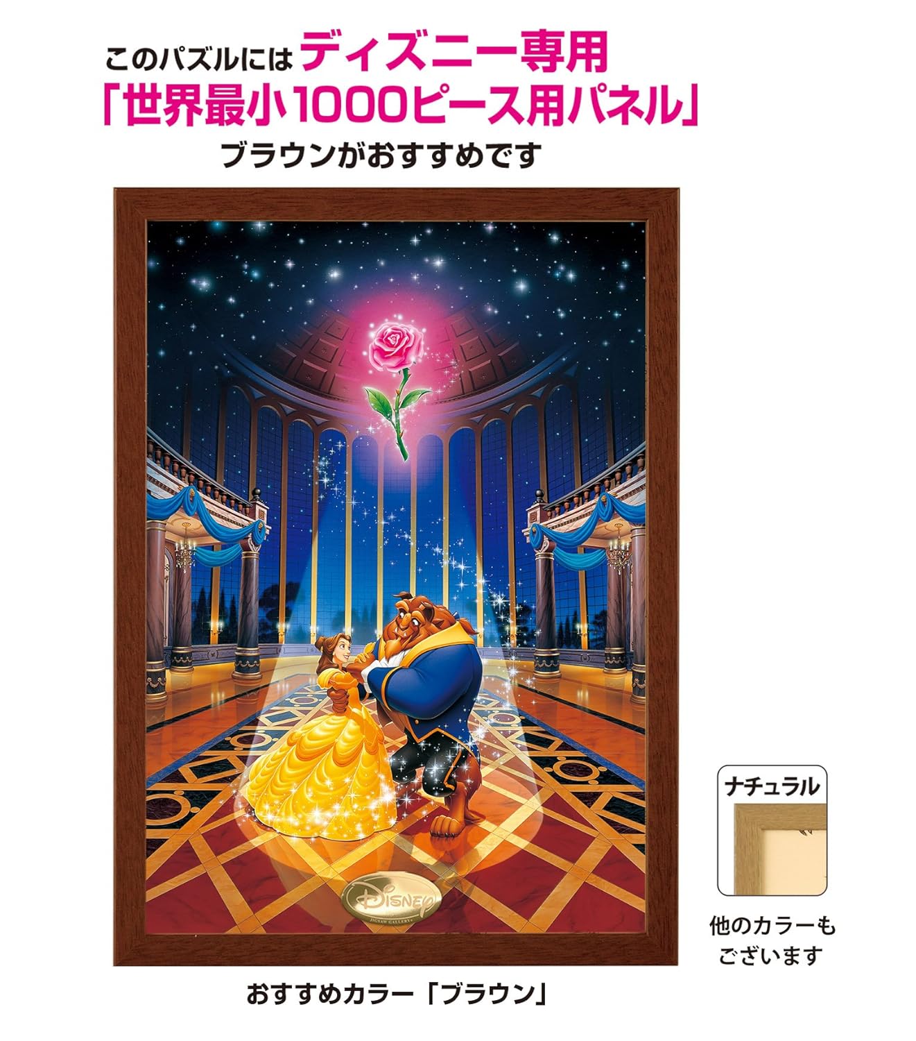 Tenyo (DW471) Disney Beauty and The Beast Jigsaw Puzzle (1000 Piece) 4905823944714 eBay