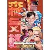 Capcom Masterworks: Shinkiro